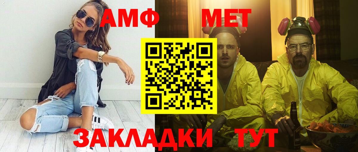 Amphetamine Premium  АМФЕТАМИН  Троицк  Вход с VPN 