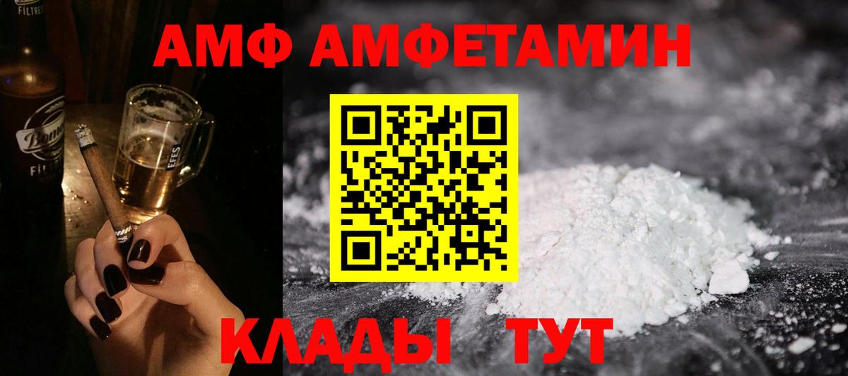 Amphetamine 97% Троицк