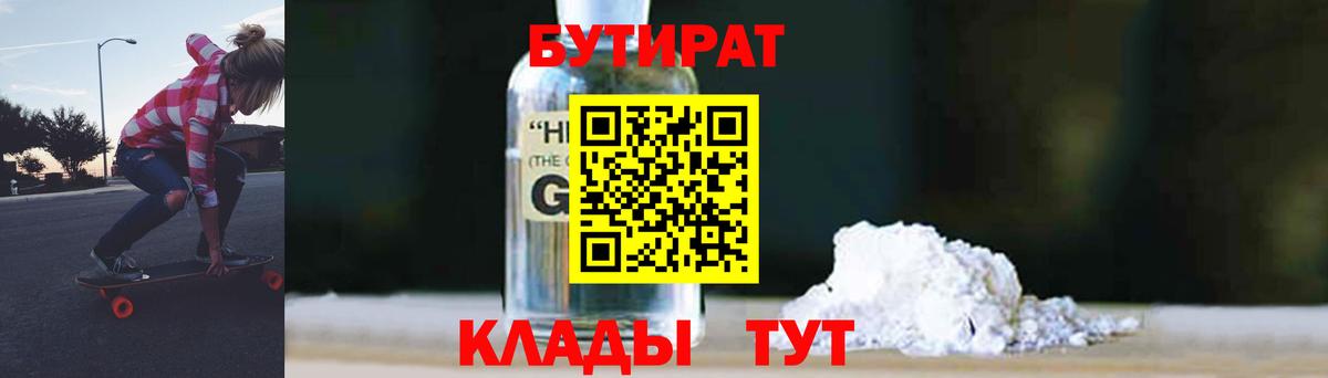 БУТИРАТ буратино  Вход с VPN  Троицк 