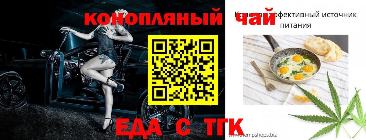 Cannafood марихуана  Вход с VPN  Троицк 