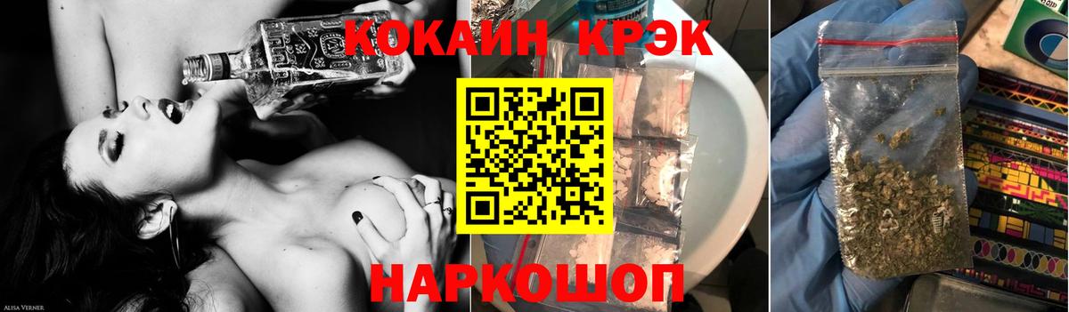 КОКАИН FishScale  Кокаин  Троицк  COCAIN Перу  Вход с VPN 