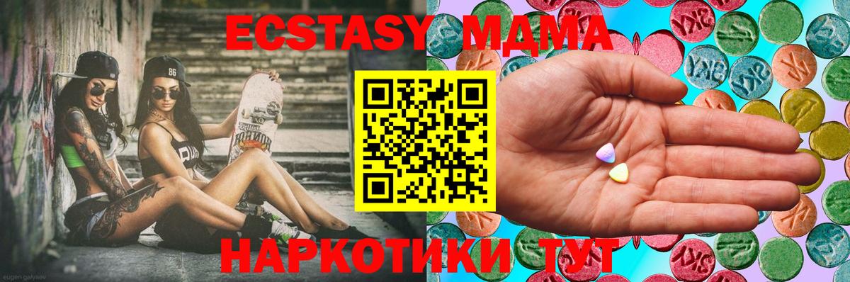 Экстази louis Vuitton  Вход с VPN  Ecstasy 250 мг  Экстази  Троицк 