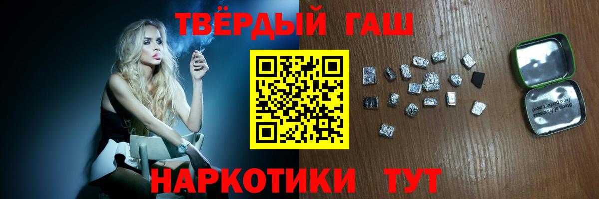 ГАШИШ hashish Троицк