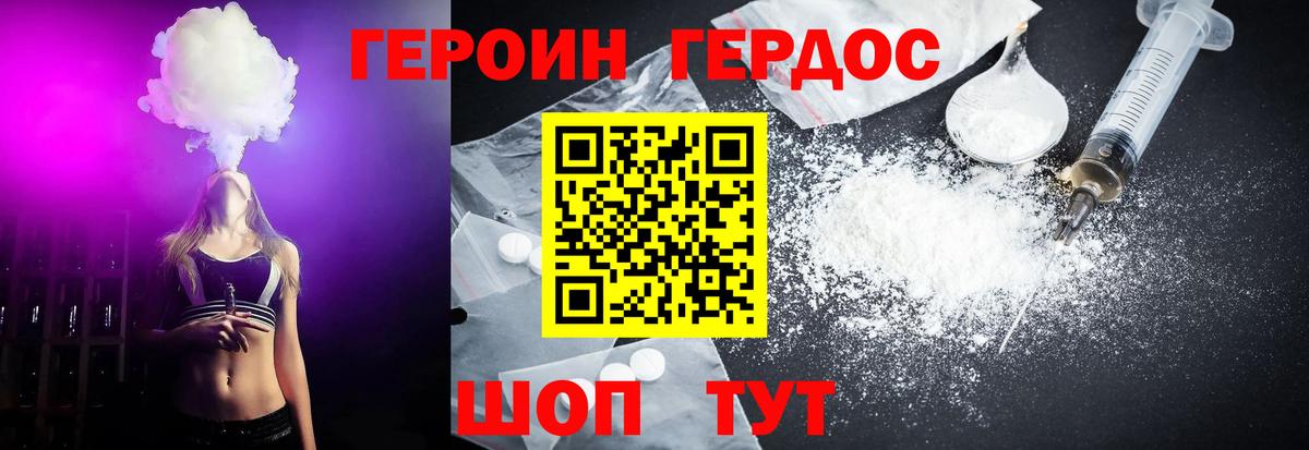 ГЕРОИН герыч  ГЕРОИН  Троицк  Вход с VPN 
