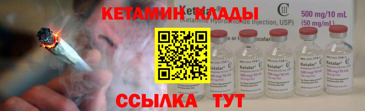 Троицк  Кетамин VHQ  Вход с VPN 