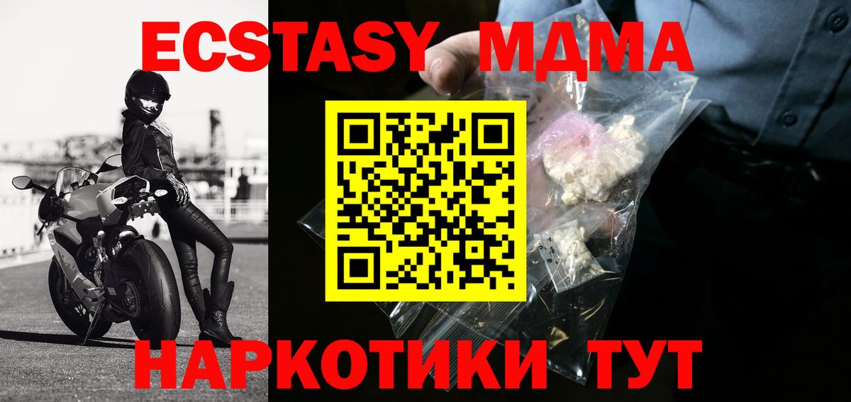 Троицк  MDMA кристаллы  MDMA  Вход с VPN  MDMA VHQ 