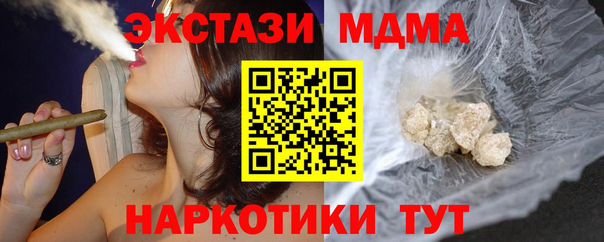 МДМА кристаллы Троицк