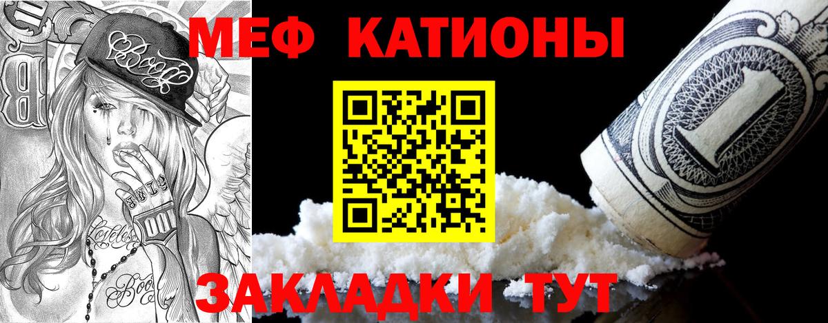 МЯУ-МЯУ мука  Вход с VPN  МЯУ-МЯУ  Меф mephedrone  купить наркоту  Троицк 