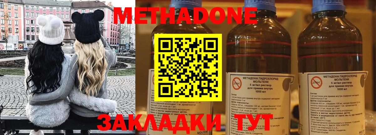 Метадон VHQ Троицк
