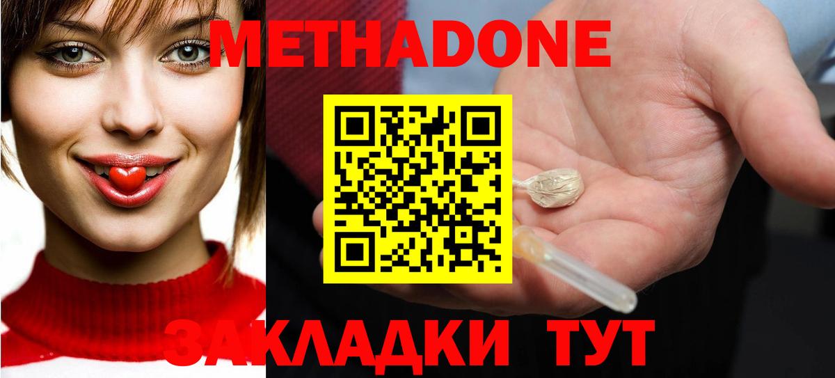 Троицк    tor  Вход с VPN  Метадон мёд  МЕТАДОН methadone 