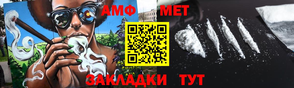 Метамфетамин мет  Вход с VPN  Троицк 