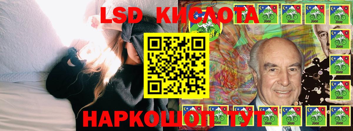 Марки 25I-NBOMe 1500мкг Троицк