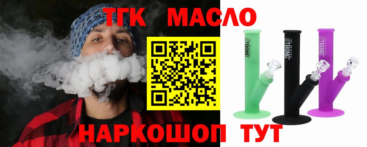 Троицк  Дистиллят ТГК жижа  Вход с VPN 