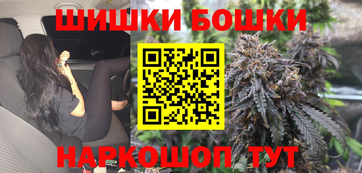 Бошки Шишки марихуана  Вход с VPN  Конопля SATIVA & INDICA  Троицк  Бошки марихуана сатива 